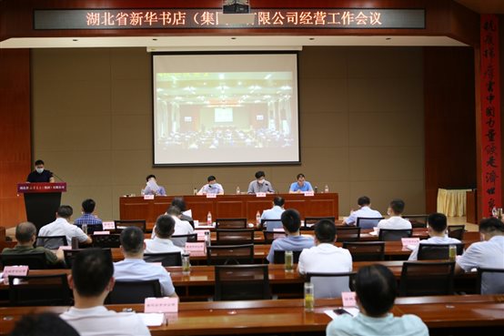 D:桌面文件！6.6新華書店集團(tuán)經(jīng)營工作會.6經(jīng)營工作會照片！?00606_104857.jpg