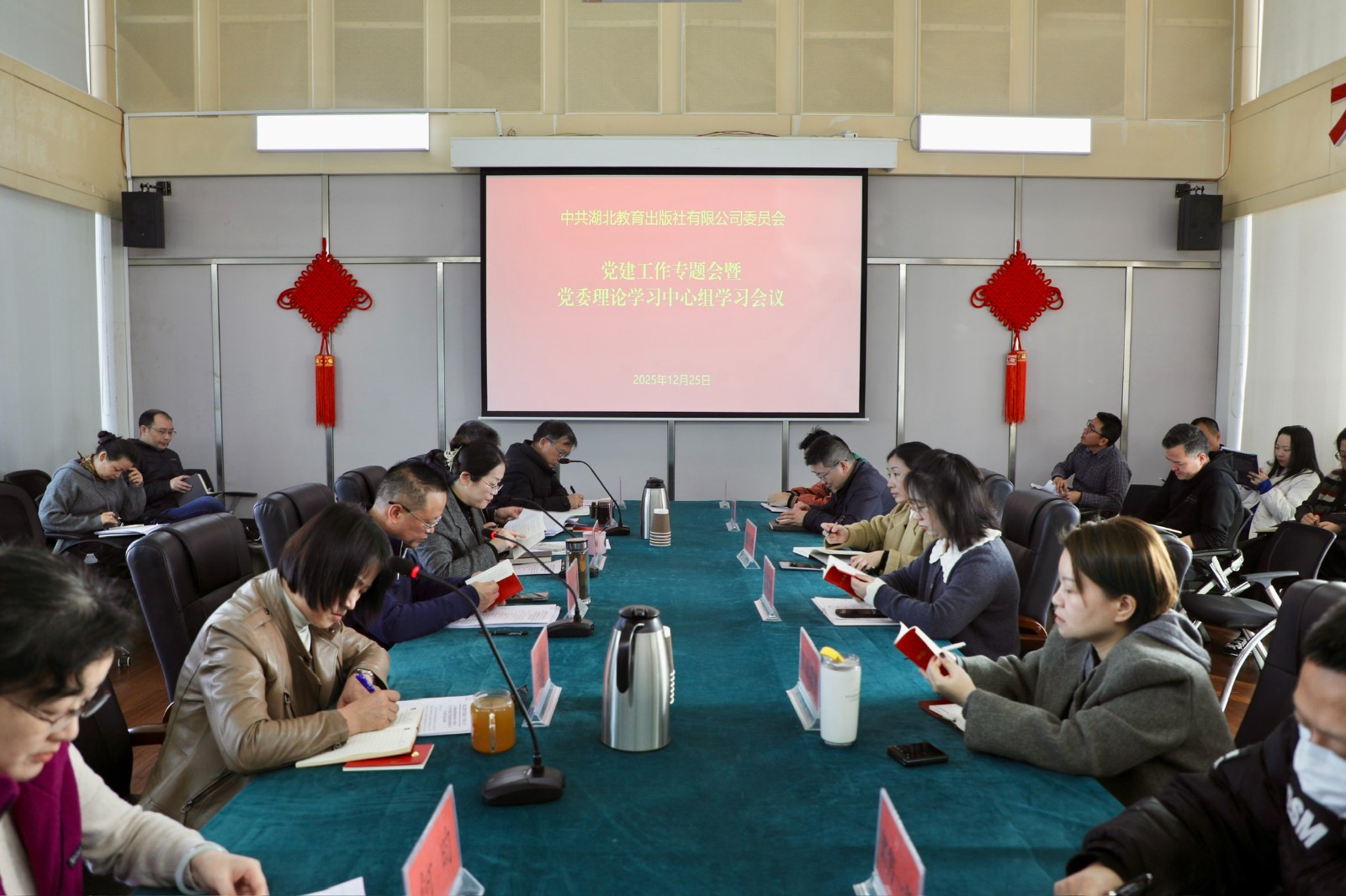 微信圖片_20251225 黨建工作專題會暨中心組.jpg