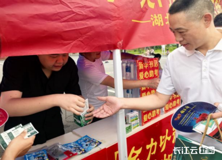（長(zhǎng)江云）湖北省新華書(shū)店暖心護(hù)航 助力學(xué)子執(zhí)筆逐夢(mèng)619.png