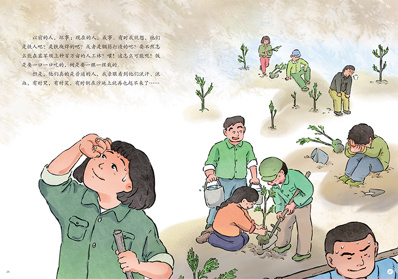 一棵樹的驕傲  配圖1.png