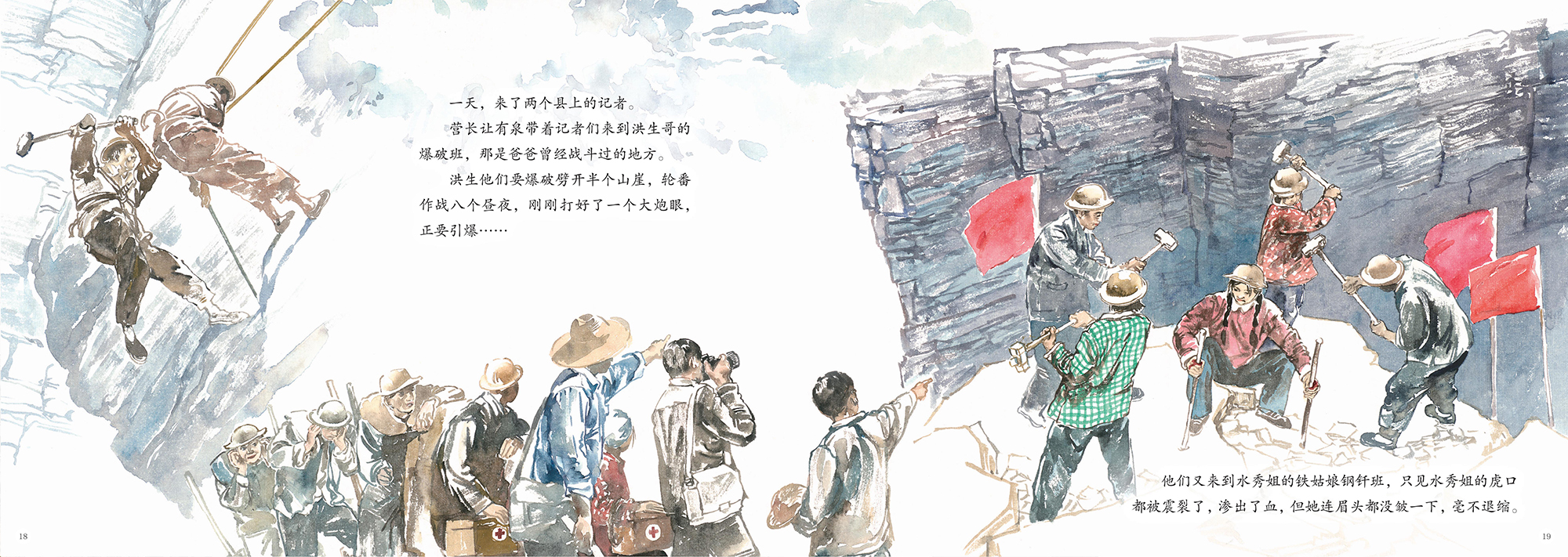 太行山上的誓言 -185 260  6.3 12_01.jpg