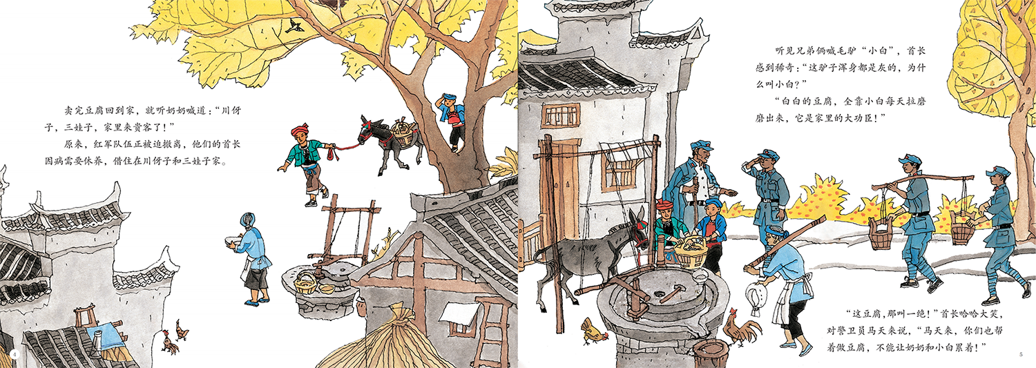 香花嶺的追隨  內(nèi)頁.png