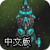һӁu(zhn)Ұ|IϾ[D]