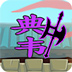 ԭ QQ ֙C2_y[D]